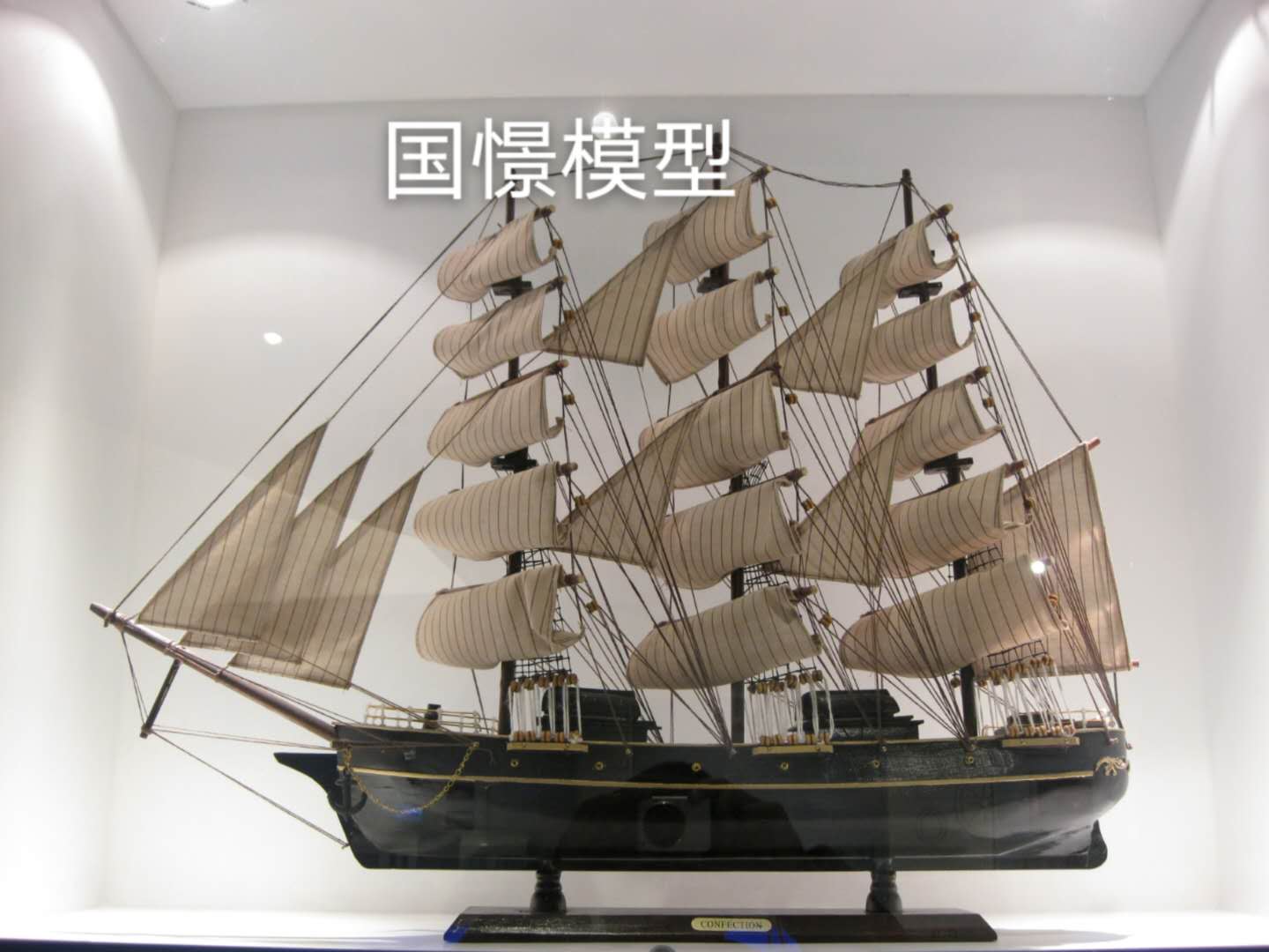 泽州县船舶模型